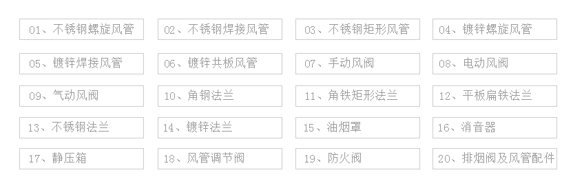 產品項目.png